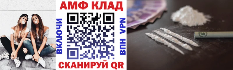 Купить закладки  Новохопёрск  АМФ Premium 