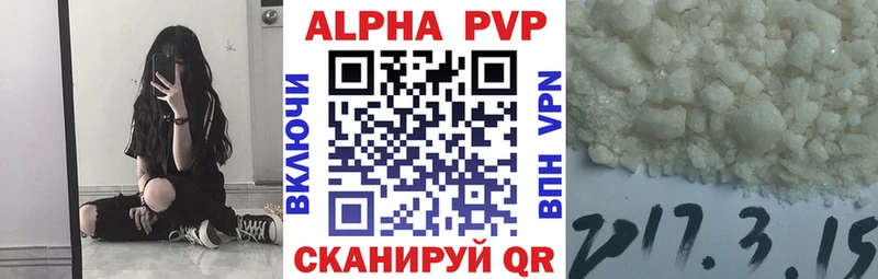 Купить где  Новохопёрск  A PVP VHQ 