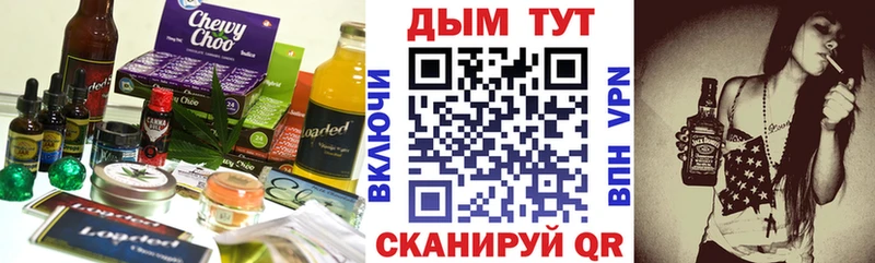 Купить  Новохопёрск  Еда ТГК конопля 