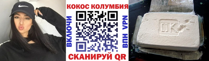 Купить закладки  Новохопёрск  COCAIN Колумбийский 